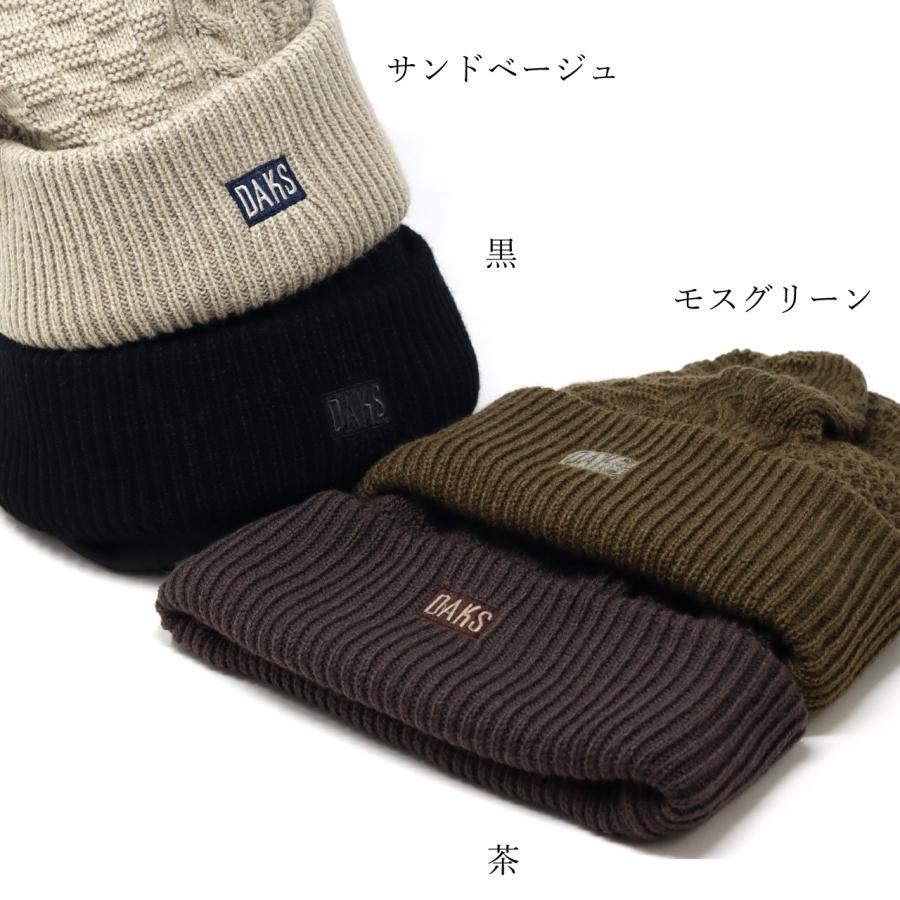 DAKS・冬用帽子 DAKS ウール ニット帽 ダックス メンズ ワッチ 冬 帽子 ブランド