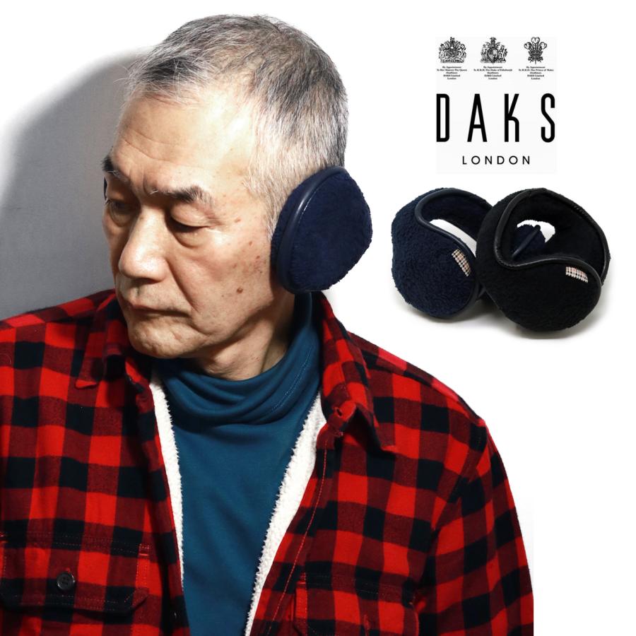 DAKS（ダックス） イヤマフ 送料無料 耳あて バックアーム 耳当て ボア