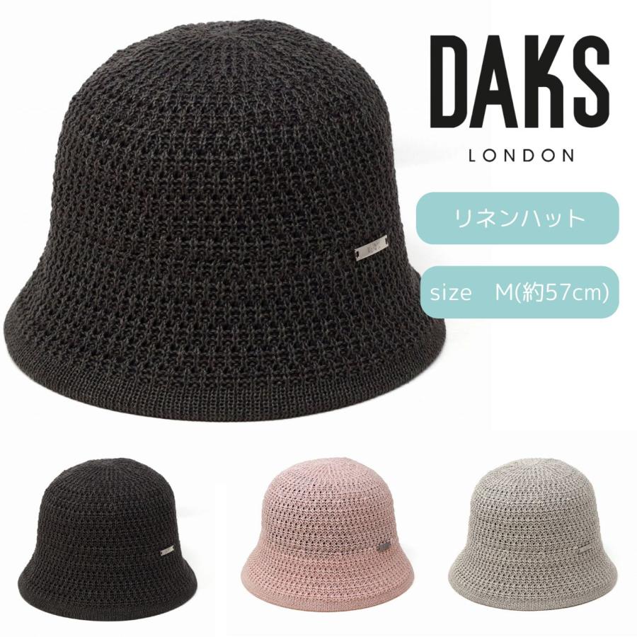 DAKS 麻 帽子 レディース チューリップハット 母の日 ギフト 日よけ 日本製 老舗ブランド 婦人 ハット 春夏 暑さ対策 ダックス プレゼント 女性 Mサイズ 全3色［ hat ］30代 40代 50代 60代 母の日ギフト プレゼント ラッピング無料 送料無料 DAKS（ダックス） 麻 帽子 レディース チューリップハット 母の日