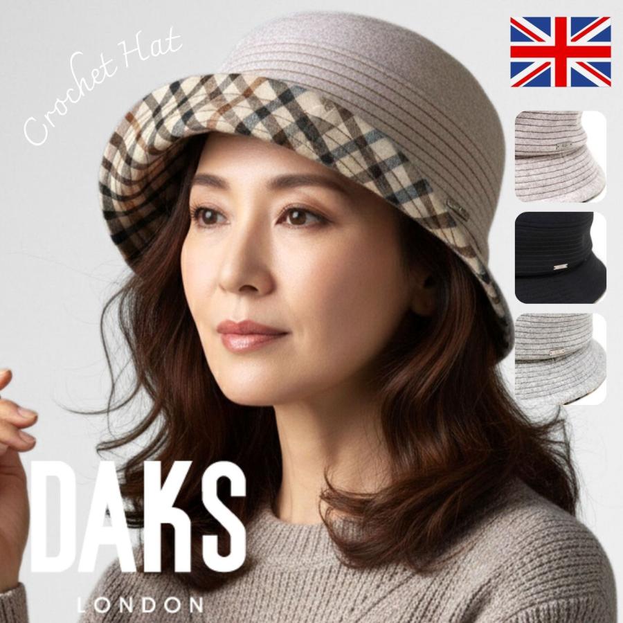 DAKS（ダックス） 帽子 ミセス ハット クロッシェハット 起毛 フェルト