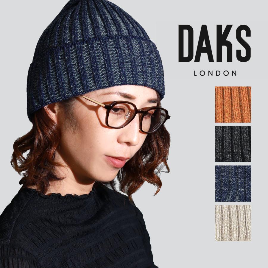 DAKS（ダックス） ニット帽 レディース リブ編みニット ウール混 杢調