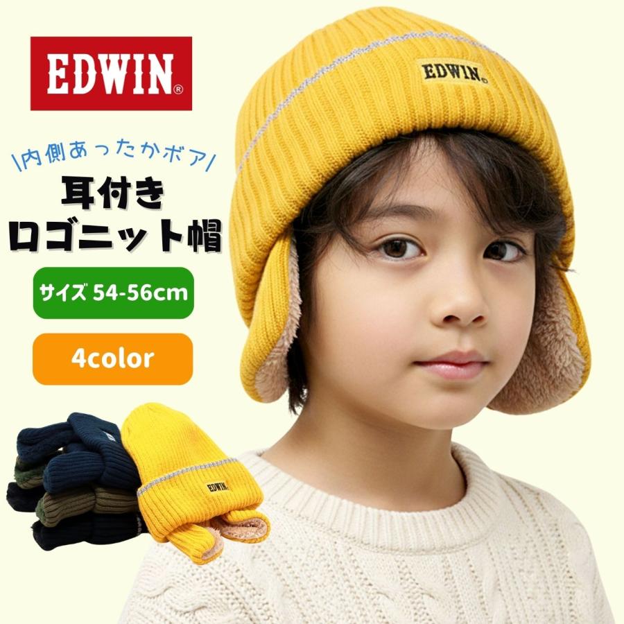 ☘️男の子用ニット帽子 防寒・保温子供 耳あて ニット帽子 目出し帽 EDWIN（エドウィン） 帽子 キッズ 防寒 ニット帽 男の子 子ども 耳あて
