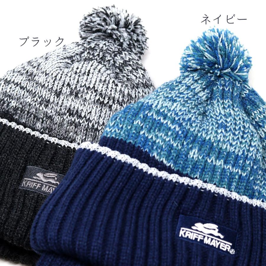 KRIFF MAYER（クリフメイヤー） キッズ ニット帽 子ども 帽子 ポンポン