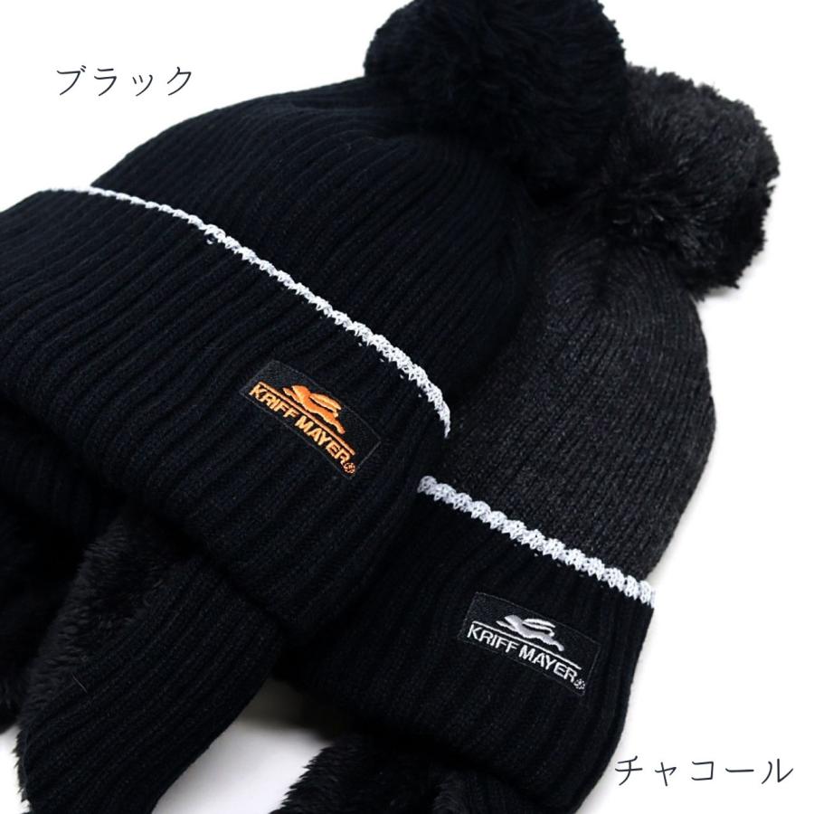KRIFF MAYER（クリフメイヤー） ニット帽 男の子 ポンポン ニット