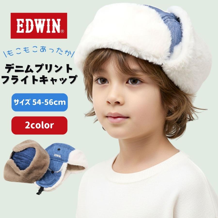 EDWIN（エドウィン） キッズ フライトキャップ 男の子 飛行帽 女の子