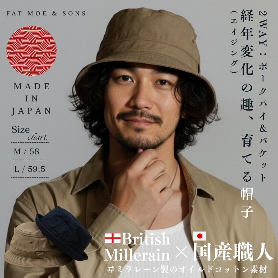 ポークパイハット メンズ British Millerain製 オイルドコットン 2WAY
