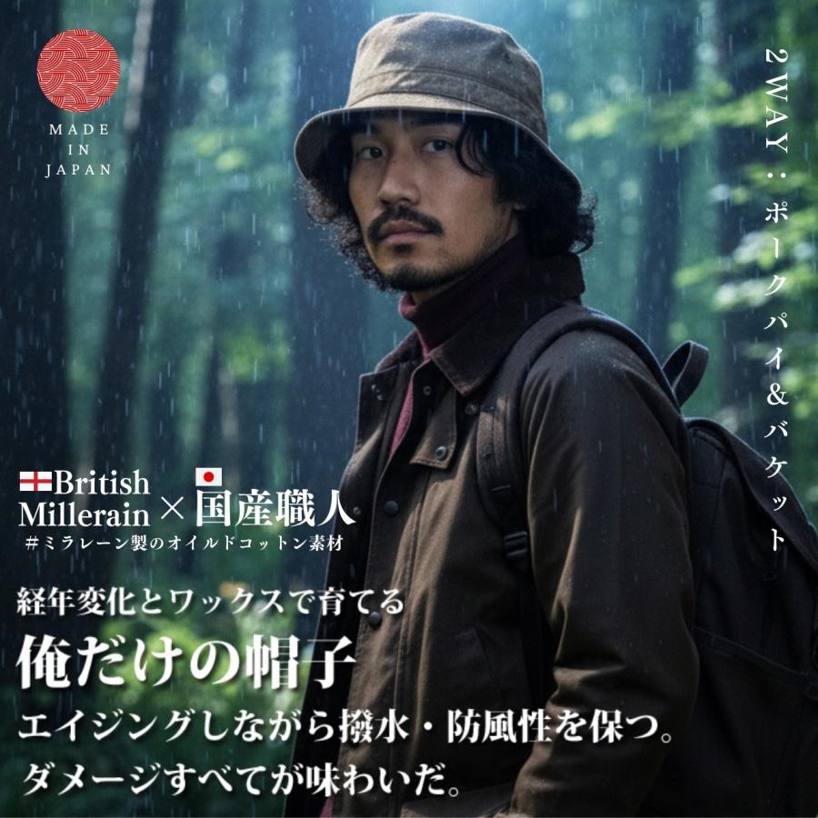 ポークパイハット メンズ British Millerain製 オイルドコットン 2WAY