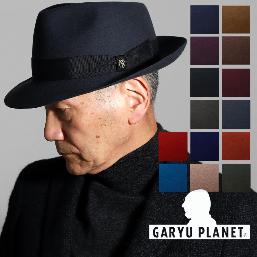 GARYU PLANET 中折れハット メンズ 90g グログランリボン ウール GARYU PLANET 中折れハット メンズ 90g グログランリボン ウール