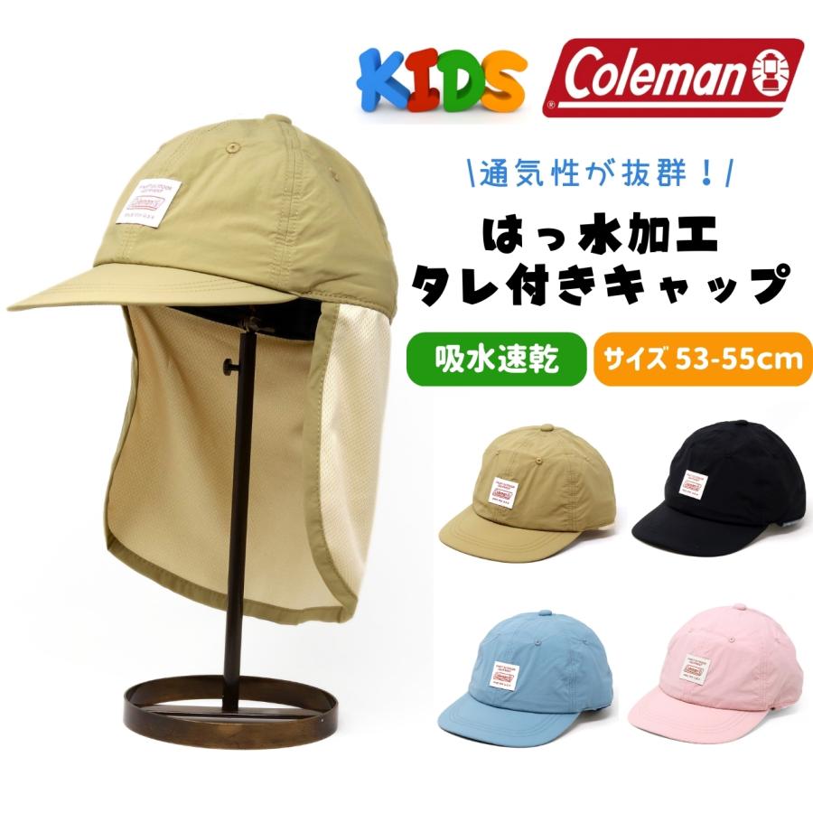 Coleman（コールマン） キャップ タレ付き キッズ 帽子 子ども用 熱中