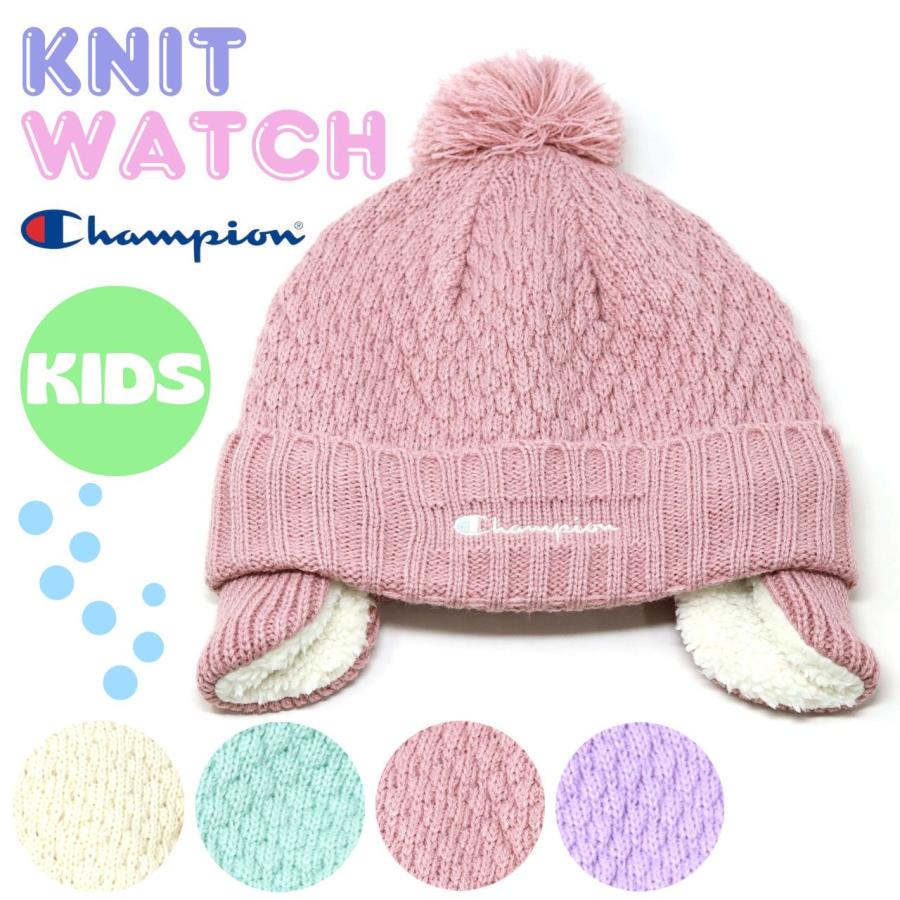 Champion（チャンピオン） ニット帽 キッズ 耳あて付き帽子 キッズ