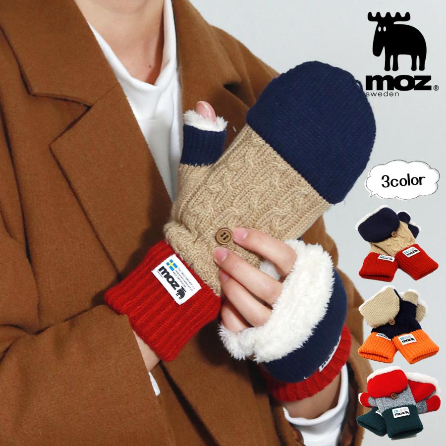moz（モズ） ミトン レディース 指切り ボアフード 2WAY 手袋