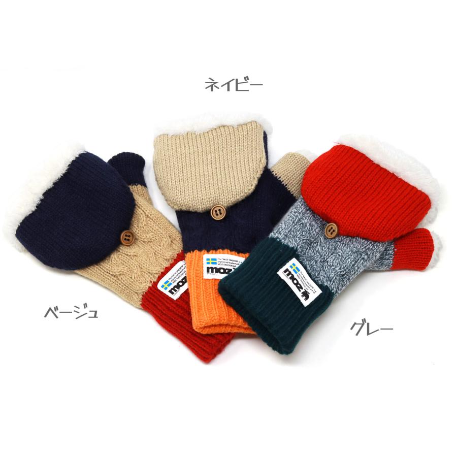 moz（モズ） ミトン レディース 指切り ボアフード 2WAY 手袋