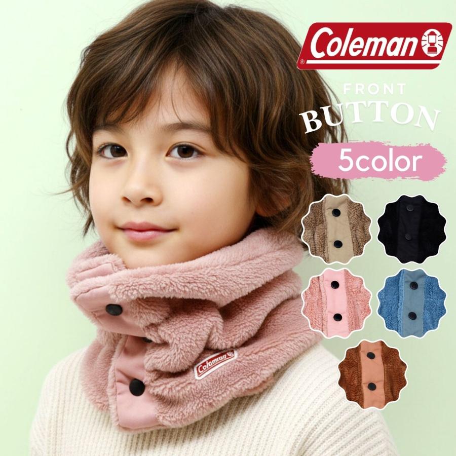 Coleman（コールマン） キッズ ネックウォーマー 男の子 ボア 前ボタン