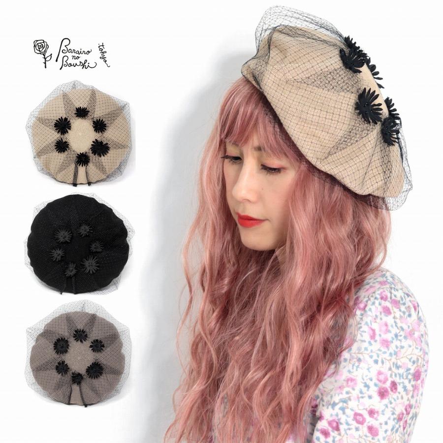 送料無料 ベレー 帽子 レディース 可愛い サマーベレー Barairo No Boushi ベールベレー 春夏 ヘッドドレス 花 チュール 流行に Adsmith Biz