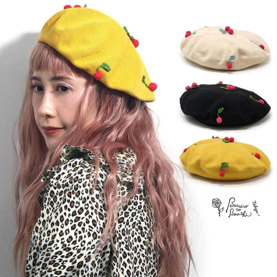 Barairo no Boushi レディース ベレー帽 春夏 さくらんぼ ベレー Barairo no Boushi レディース ベレー帽 春夏 さくらんぼ ベレー