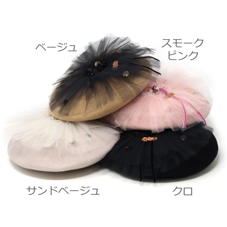 Barairo no Boushi ベレー帽 可愛い チュール 帽子 レディース Barairo no Boushi ベレー帽 可愛い チュール 帽子 レディース