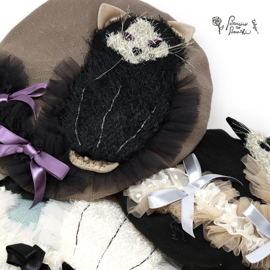 Barairo no Boushi ベレー帽 猫 ネコ 帽子 レディース 春夏 Barairo no Boushi ベレー帽 猫 ネコ 帽子 レディース 春夏
