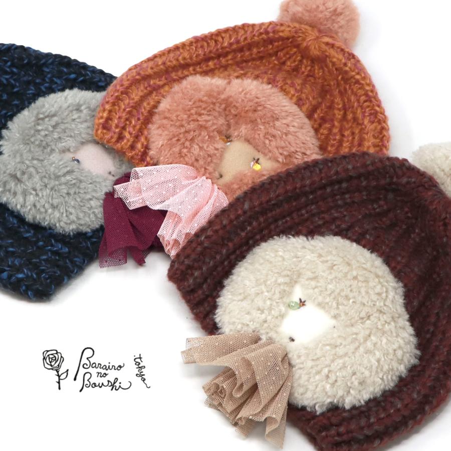 Barairo no Boushi ニット帽 レディース 帽子 アクリル 秋冬 バラ色の