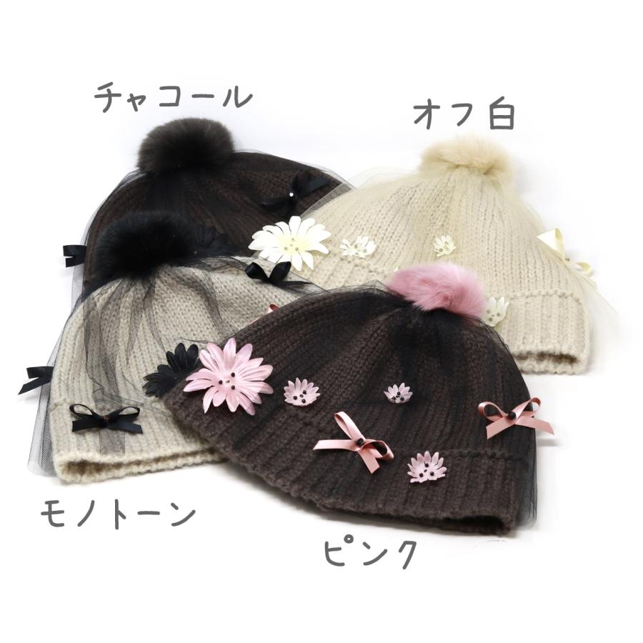 Barairo no Boushi ニット帽 レディース 帽子 チュール ポンポン