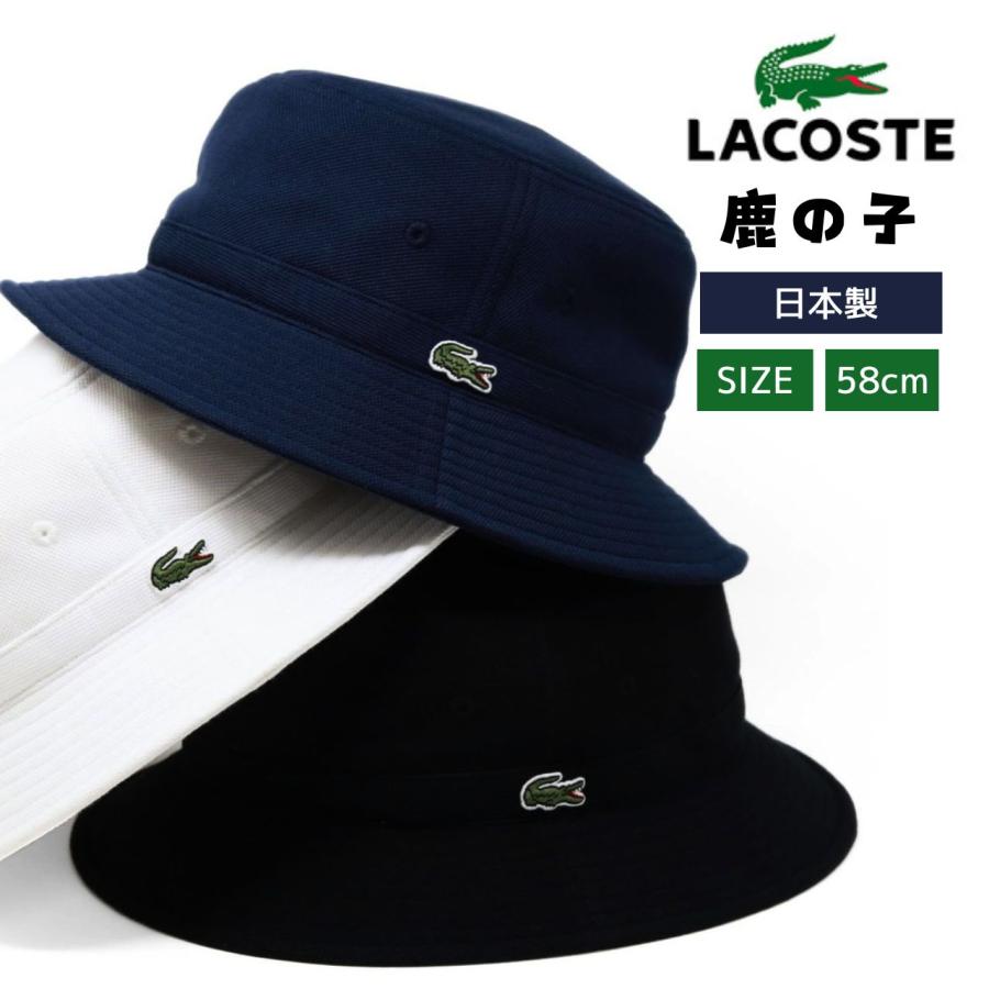 LACOSTE ラコステ バケットハット 鹿の子 ハット フェス バケハ LACOSTE ラコステ バケットハット 鹿の子 ハット フェス バケハ