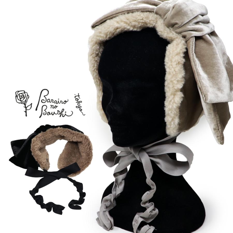 Barairo no Boushi イヤマフ ネックウォーマー レディース リボン