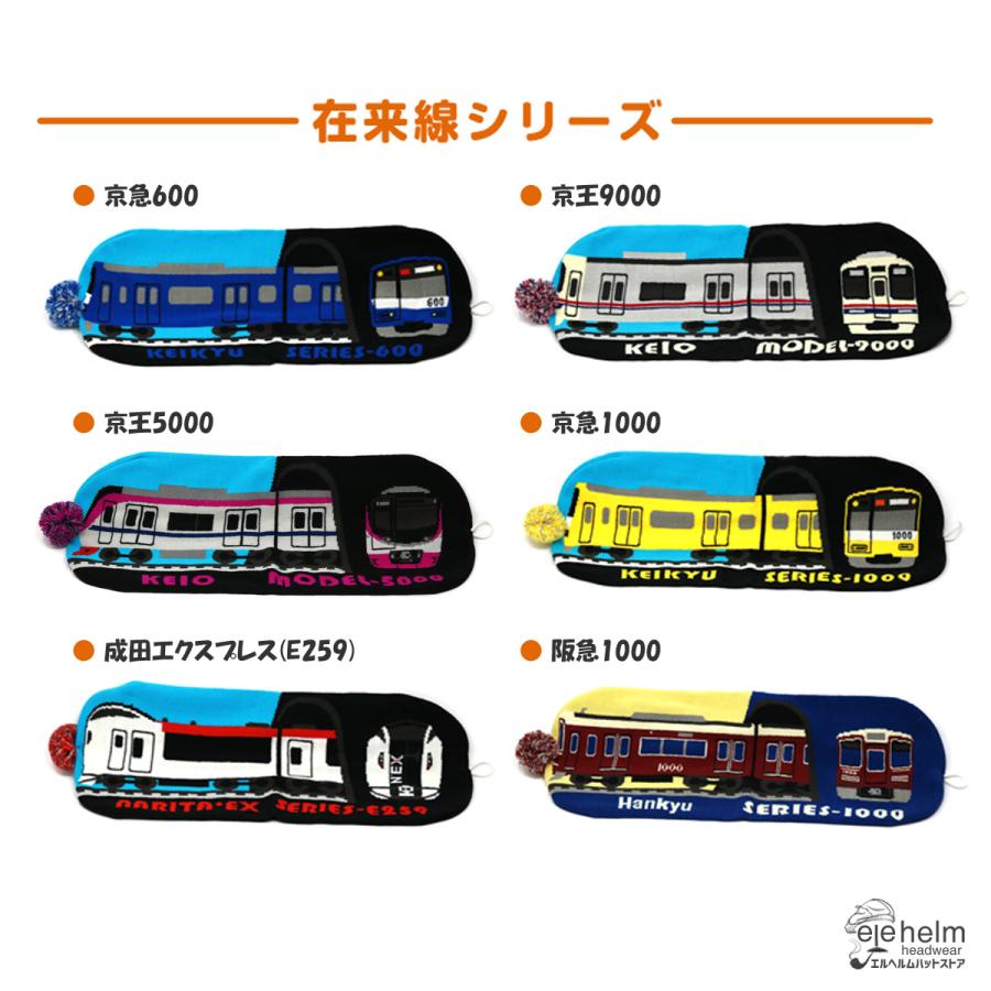 鉄マフぼう ニット帽 マフラー キッズ 2WAY 子供 ベビー 鉄道 電車