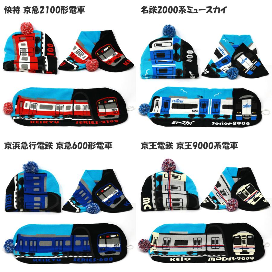 鉄マフぼう ニット帽 マフラー キッズ 2WAY 子供 ベビー 鉄道 電車