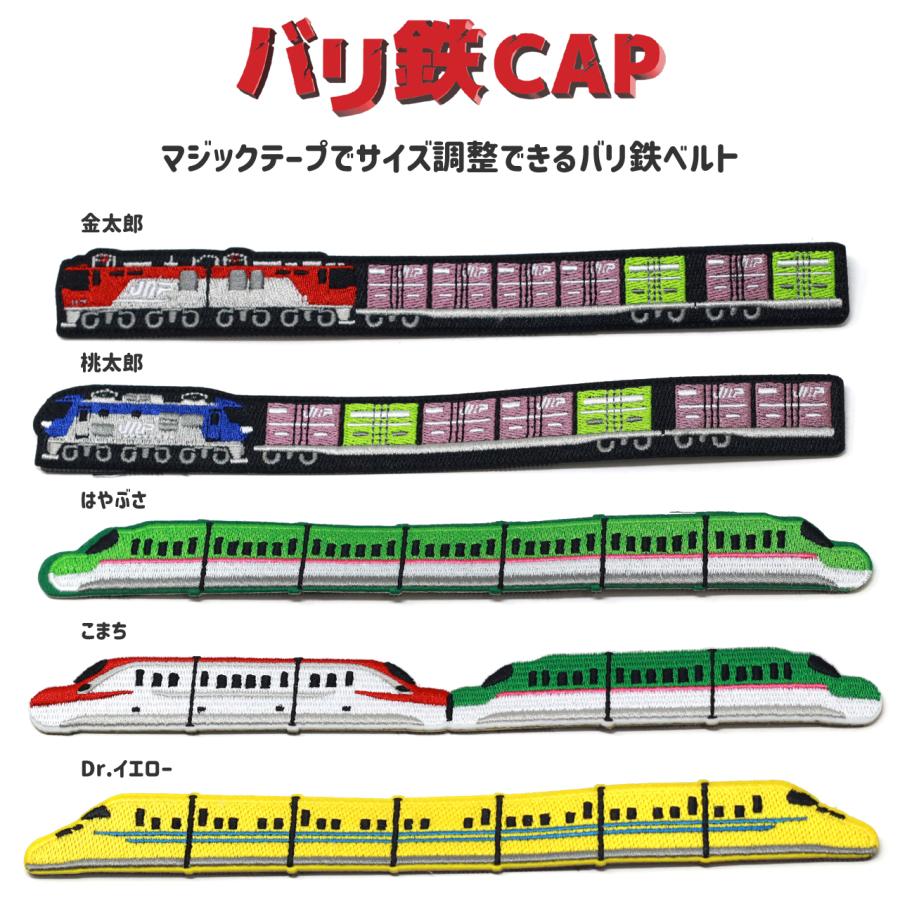 キャップ キッズ 鉄道 電車 日よけ 電車の帽子 uv 折りたたみ