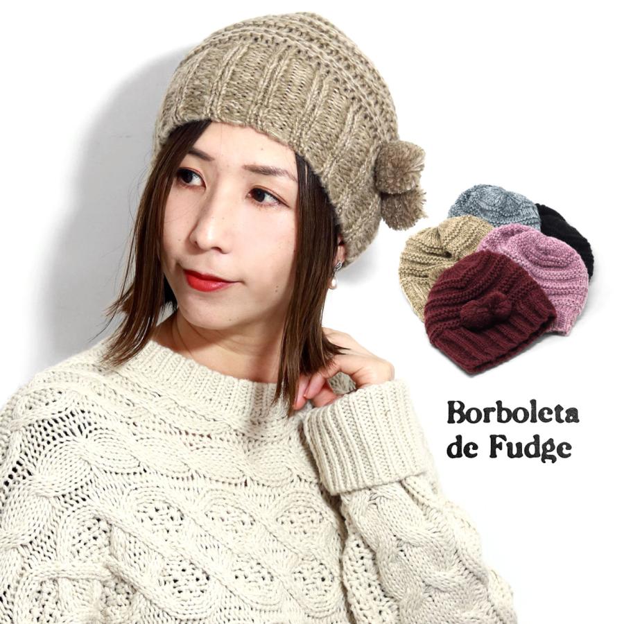 【美品】アルベロベロ ニット 帽子 可愛い ビーズ 帽子 レディース ビーニー ニット帽 ポンポン 婦人 ローゲージニット