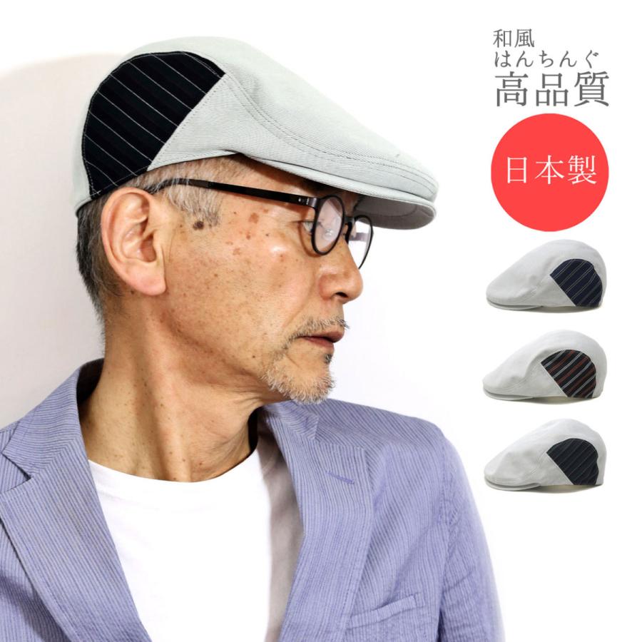 父の日 ハンチング 帽子 敬老の日 ハンチング帽 日本製 春 夏