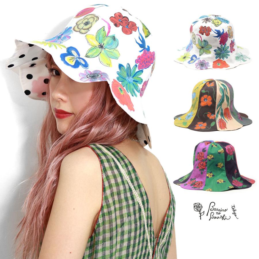 かわいい 帽子 レディース ハット 花柄 つば広 帽子 お花の