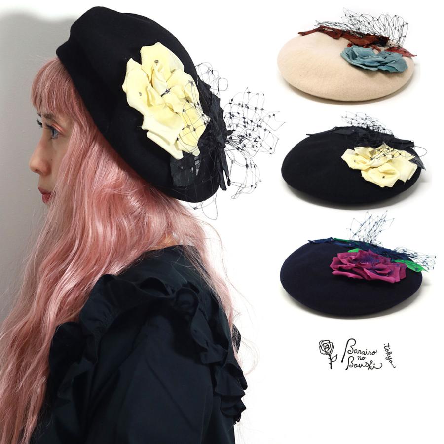 Barairo no Boushi かわいい ベレー帽 レディース 秋冬 ヘッド Barairo no Boushi かわいい ベレー帽 レディース 秋冬 ヘッド