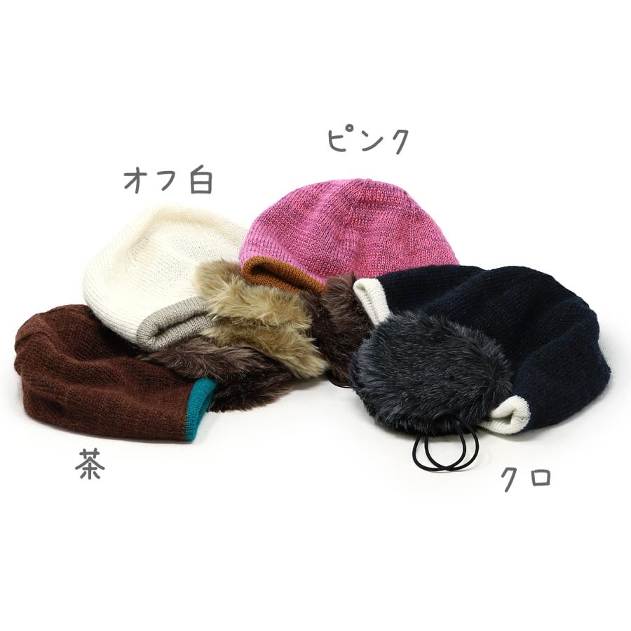 Barairo no Boushi ニット帽 レディース 可愛い 秋冬 イヤマフ ファー