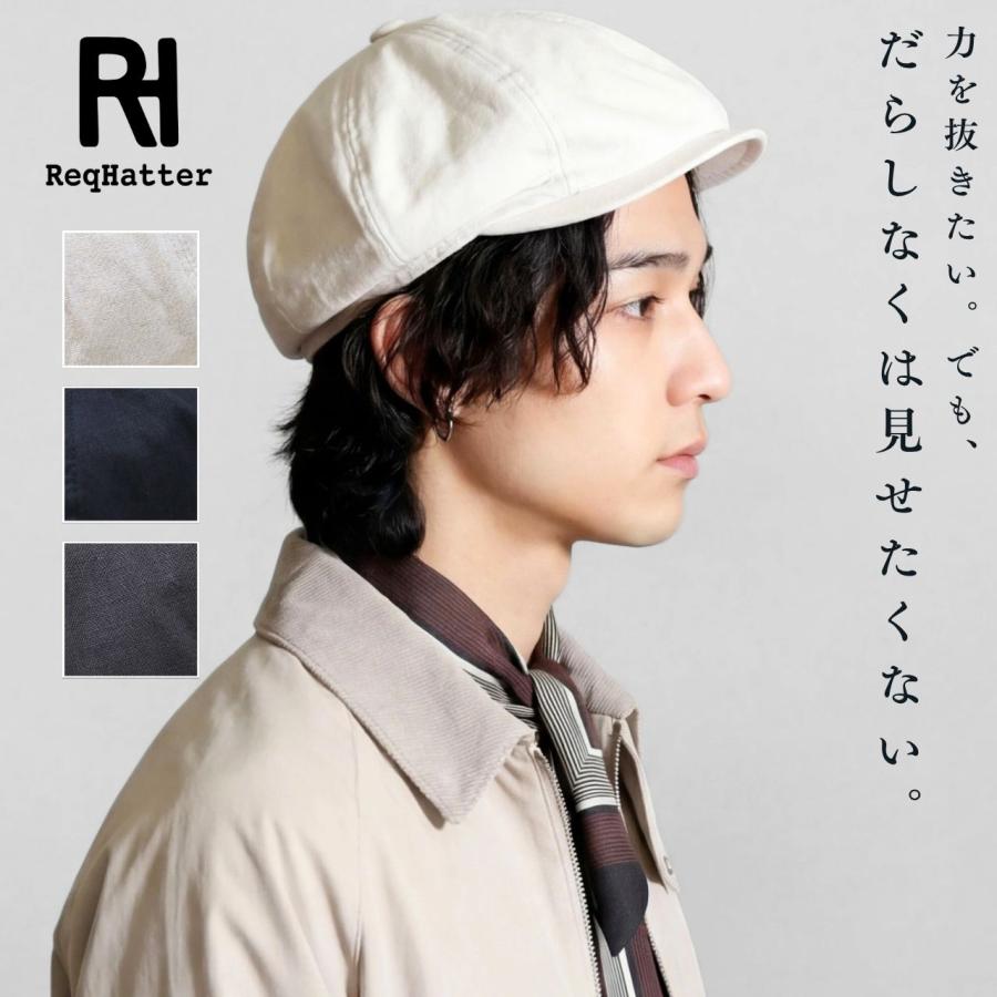 新品 イタリア製 レベッカ キャスケット 帽子 キャップ リネン 麻 ヨーロッパ ReqHatter（レックハッター） キャスケット メンズ 麻 キャス 綿