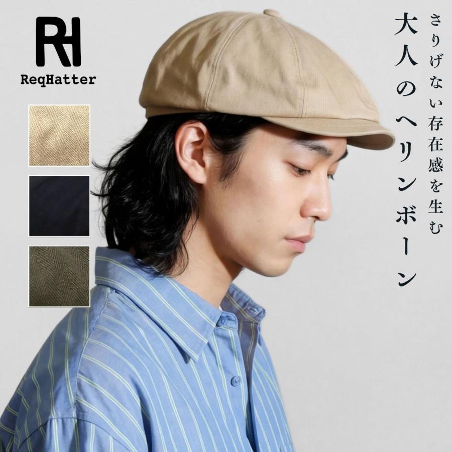 ReqHatter（レックハッター） キャスケット メンズ コットンキャス