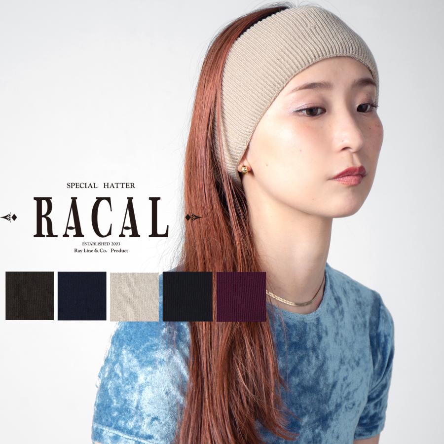 【新品未使用】 kinema knit hair band 【ネイビー】 RACAL（ラカル） ヘアバンド ヘアアクセサリー ribknit hairband