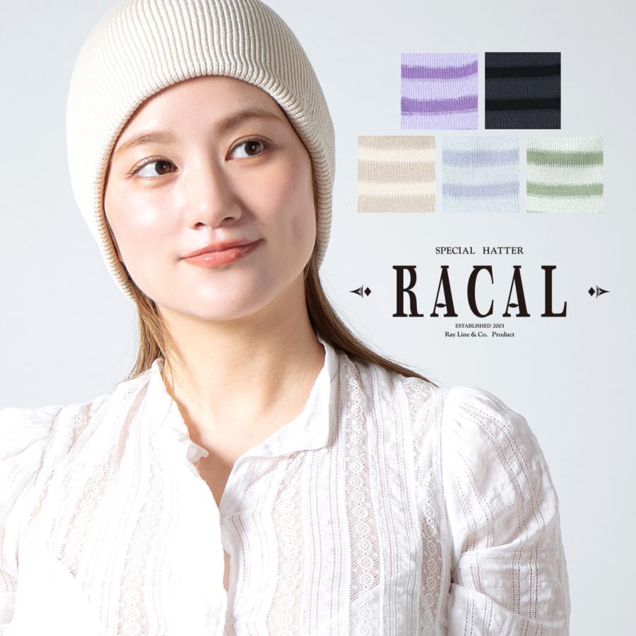 RACAL（ラカル） サマーニット帽 春夏 レディース ニット帽 ボーダー