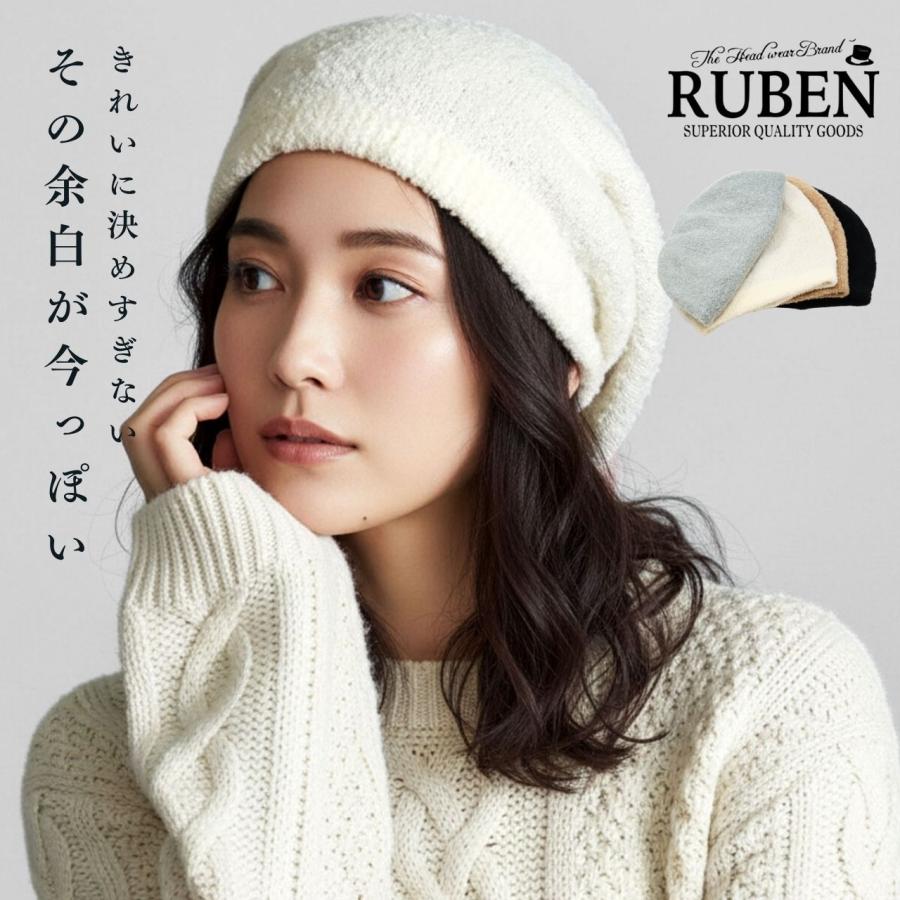 Ruben ニット帽 ゆったり ルーズ シルエット レディース ルーベン 
