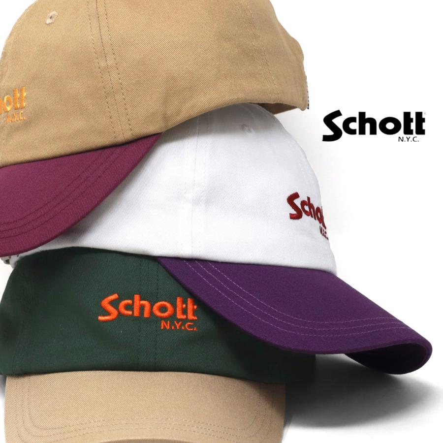 【しょー07】SCHOTT キャップ Schott N.Y.C ショット 本革 キャップ メンズ レディース レザー