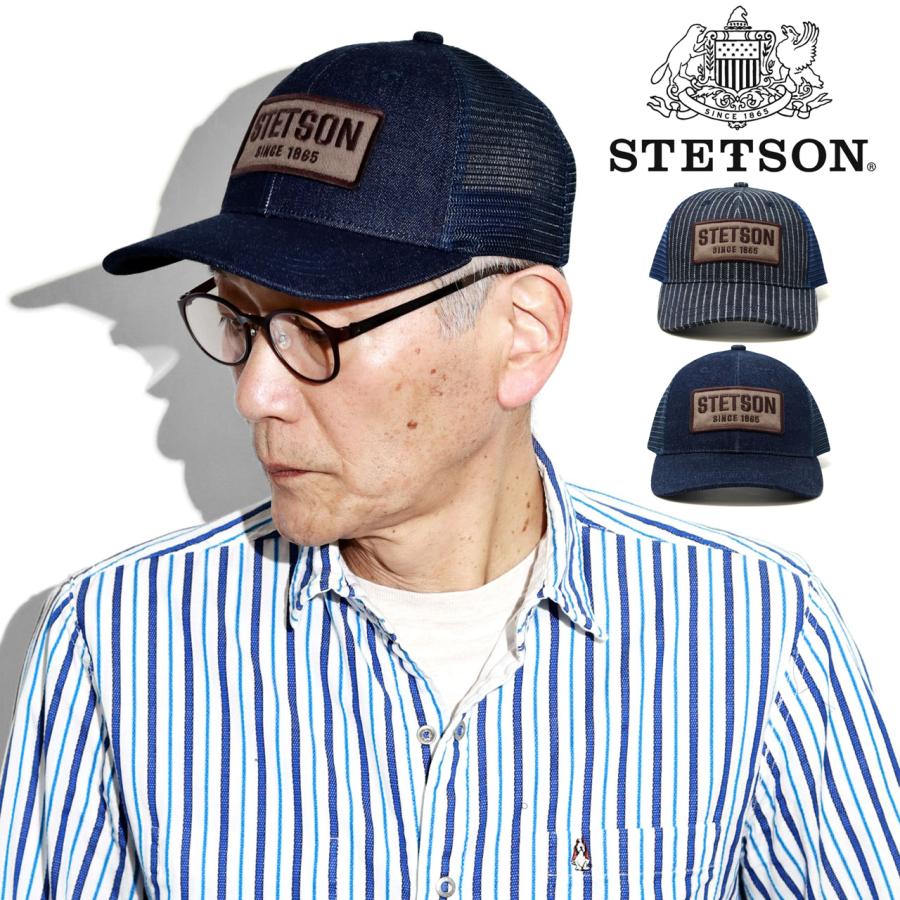 STETSON（ステットソン） メッシュキャップ 深め ヒッコリーデニム