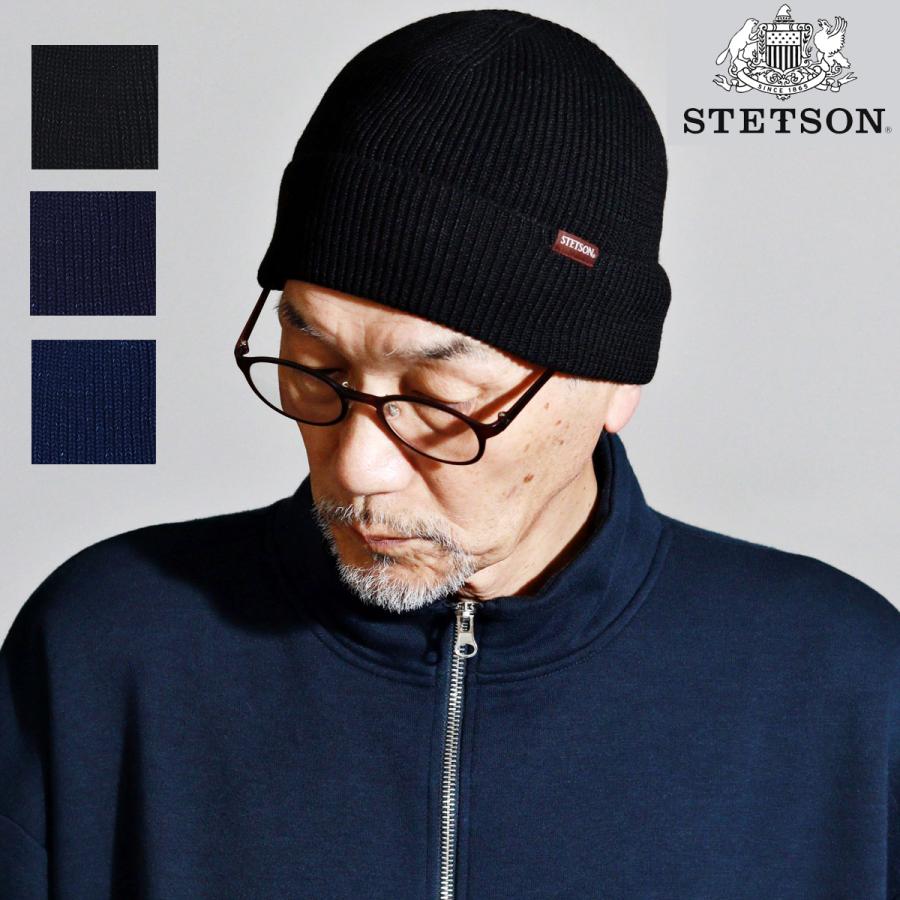 malo ダークブラウン ニット帽 STETSON（ステットソン） ニット帽 メンズ ニットワッチ ブランド 帽子
