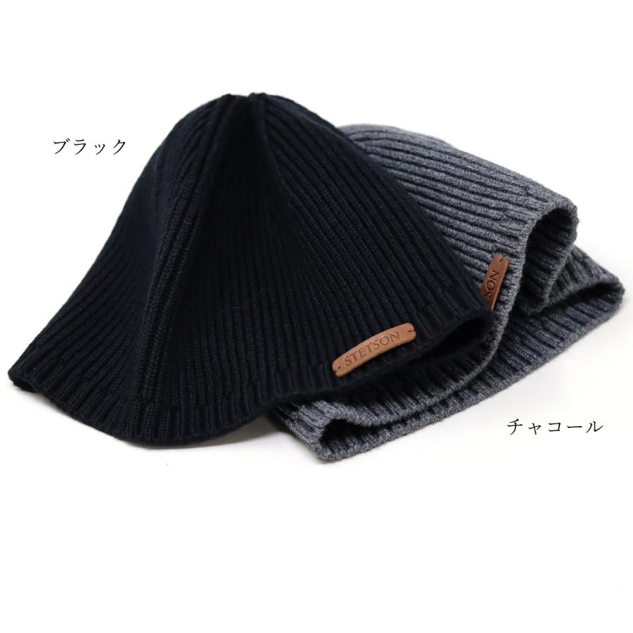 STETSON（ステットソン） イスラムワッチ ニット帽 メンズ 秋冬 浅め