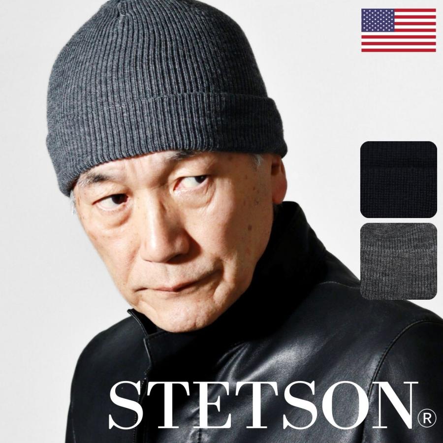 STETSON（ステットソン） ニット帽 メンズ 防寒 ニット 帽子 紳士帽 高
