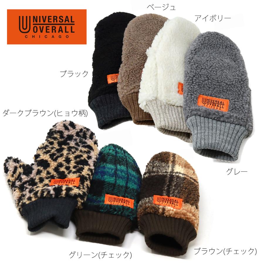 UNIVERSAL OVERALL（ユニバーサルオーバーオール） 手袋 ボア ミトン