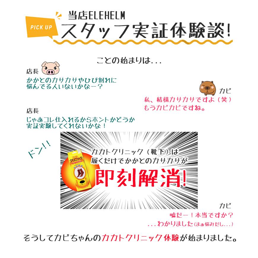 靴下 カカトクリニック かかとケア かかと つるつる 遠赤外線