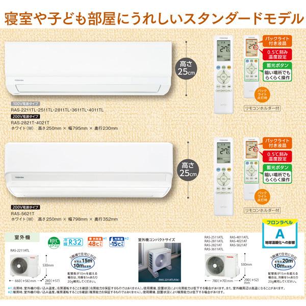 エアコン 18畳 東芝 Ras 5621t W ホワイト Tシリーズ 21年モデル 0v Toshiba ルームエアコン コンパクト設計 送料無料 Ac Ras 5621t エレホームヤッホー 通販 Yahoo ショッピング