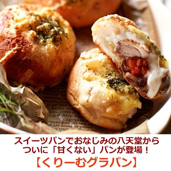 八天堂 くりーむパン くりーむグラパン12個詰め合わせ 326 ギフト スイーツ クリームパン 誕生日 内祝 結婚 出産 広島 取り寄せ 送料無料 Apd Htd 326 エレホームヤッホー 通販 Yahoo ショッピング
