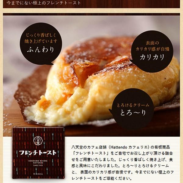 八天堂 くりーむパン フレンチトースト詰め合わせ A002 ギフト スイーツ クリームパン 誕生日 内祝 結婚 出産 広島 取り寄せ 送料無料 Apd Htd A002 エレホームヤッホー 通販 Yahoo ショッピング