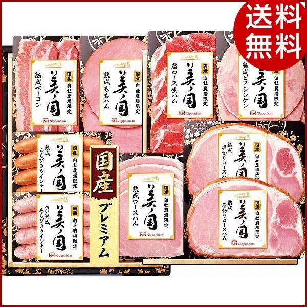 お中元 ハム 日本ハム国産プレミアム美ノ国 Uki 58 ギフト 詰め合わせ 贈り物 送料無料 Supersport Tn