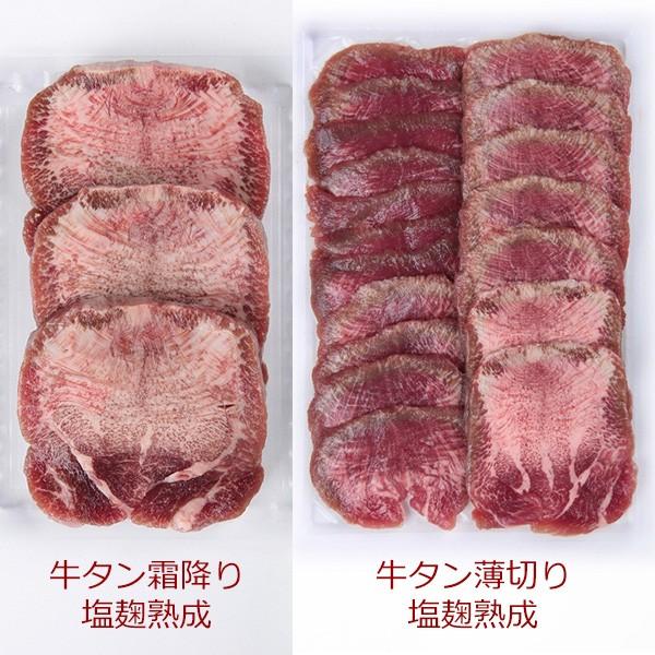 陣中 牛タン塩麹熟成詰合せ 霜降り塩麹熟成 牛タン薄切り塩麹熟成 Wg 80 グルメ 宮城県 仙台 お取り寄せ ギフト 贈り物 送料無料 Jin Wg 80 エレホームヤッホー 通販 Yahoo ショッピング